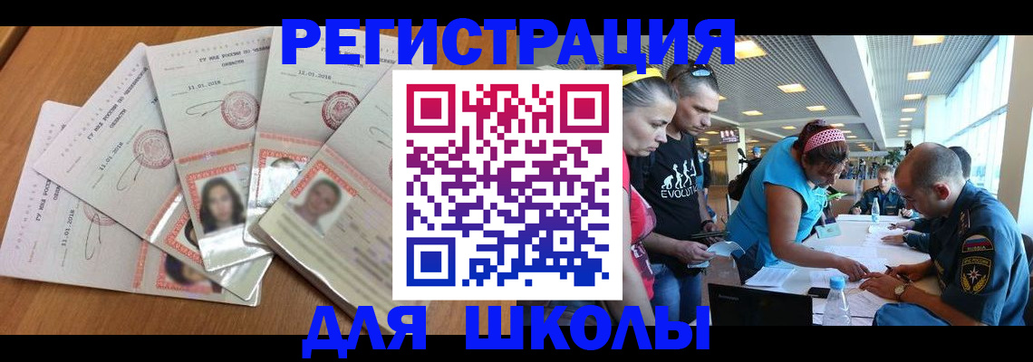 временная регистрация для всех в Орловской области