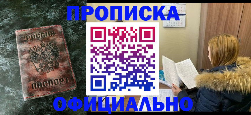 прописка для военкомата в Орловской области