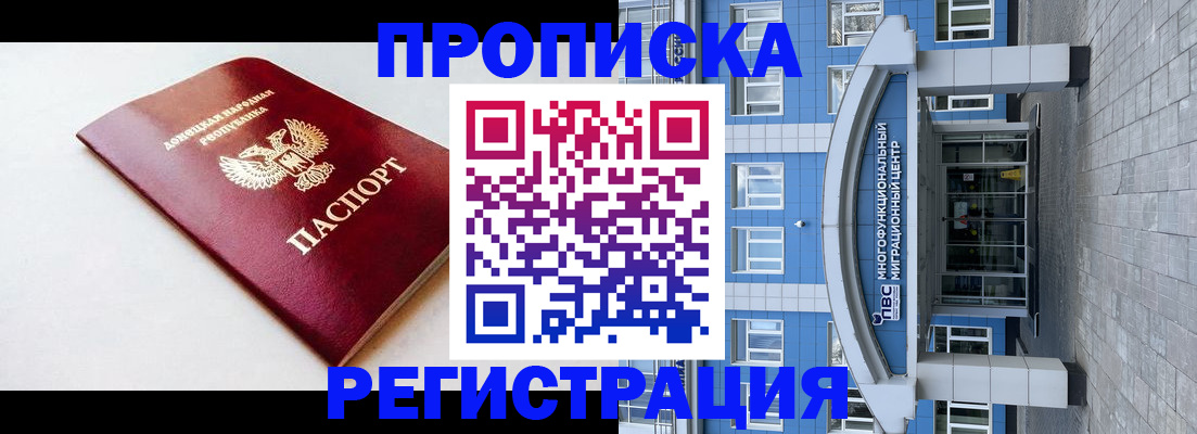прописка паспорт в Орловской области