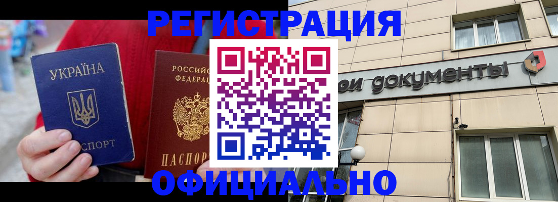 купить прописку в Орловской области