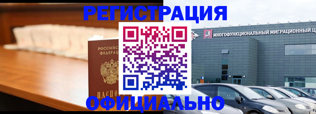 где прописаться в Орловской области