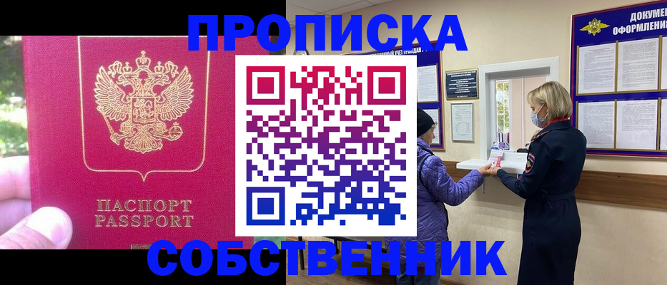 найти адрес прописки в Орловской области