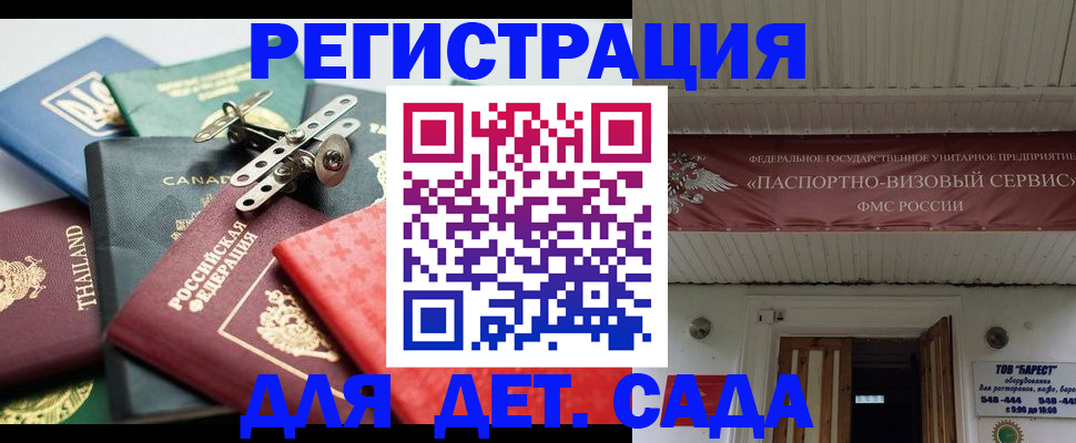 временная регистрация 2025 в Орловской области