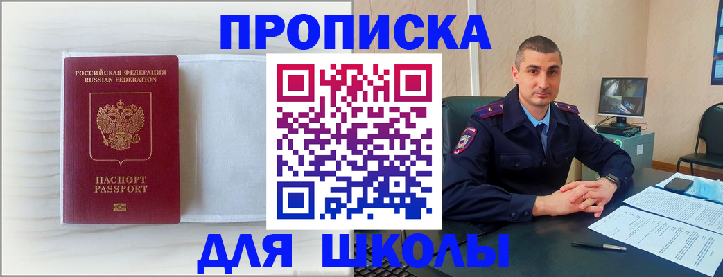 прописка регистрация в Орловской области