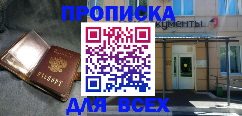 временная регистрация законно в Орловской области