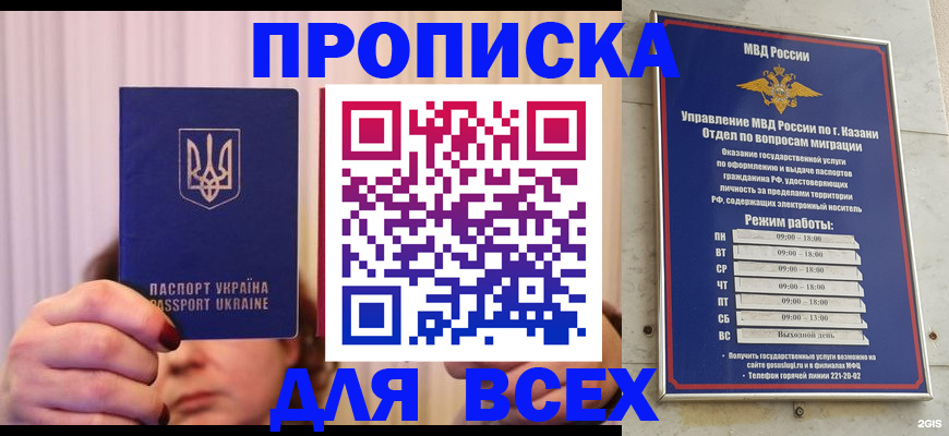 временная регистрация в Орловской области