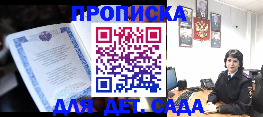 временная регистрация недорого в Орловской области