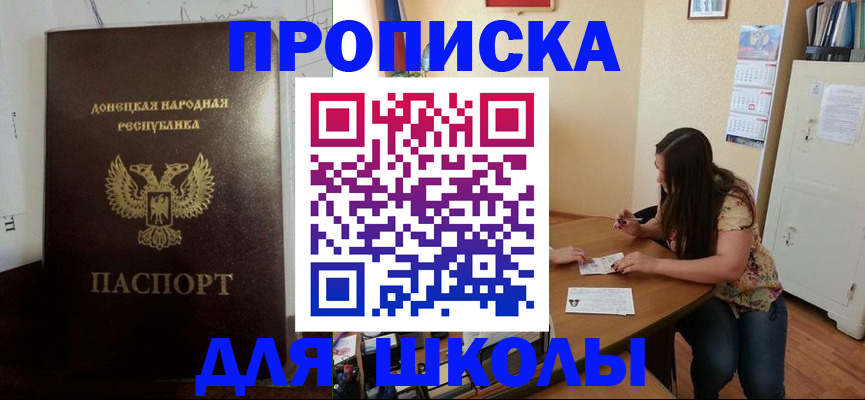 прописка в квартире в Орловской области