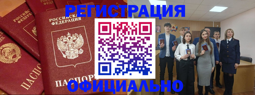 прописка гарантия в Орловской области