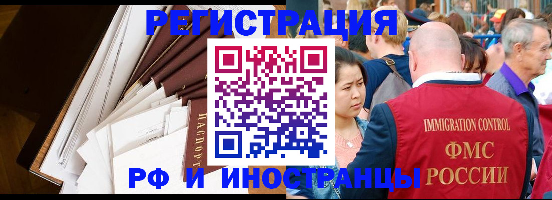 прописка для школы в Орловской области