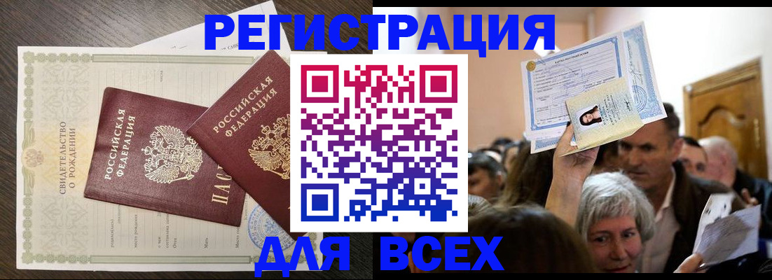 временная регистрация госуслуги в Орловской области